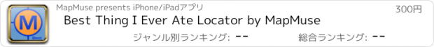 おすすめアプリ Best Thing I Ever Ate Locator by MapMuse