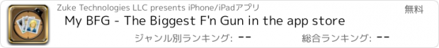 おすすめアプリ My BFG - The Biggest F'n Gun in the app store