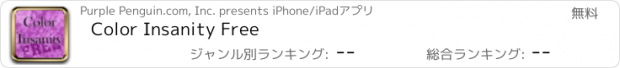 おすすめアプリ Color Insanity Free