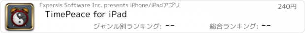 おすすめアプリ TimePeace for iPad