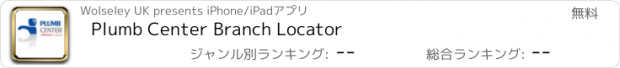 おすすめアプリ Plumb Center Branch Locator