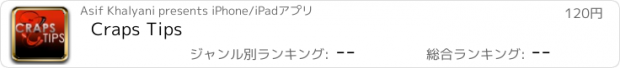 おすすめアプリ Craps Tips