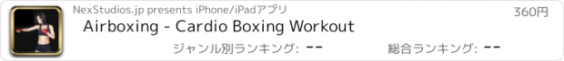 おすすめアプリ Airboxing - Cardio Boxing Workout