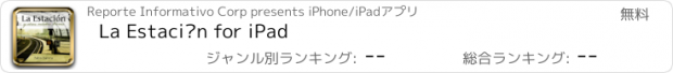 おすすめアプリ La Estación for iPad