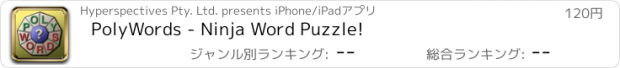 おすすめアプリ PolyWords - Ninja Word Puzzle!