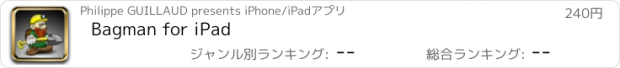 おすすめアプリ Bagman for iPad