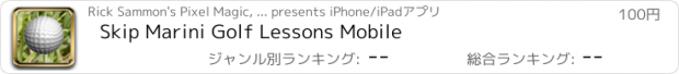 おすすめアプリ Skip Marini Golf Lessons Mobile