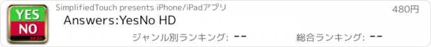 おすすめアプリ Answers:YesNo HD