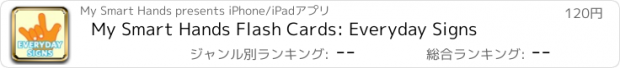 おすすめアプリ My Smart Hands Flash Cards: Everyday Signs