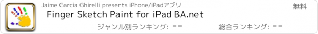 おすすめアプリ Finger Sketch Paint for iPad BA.net