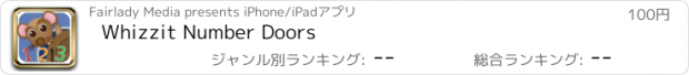 おすすめアプリ Whizzit Number Doors