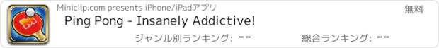 おすすめアプリ Ping Pong - Insanely Addictive!
