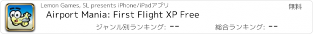 おすすめアプリ Airport Mania: First Flight XP Free