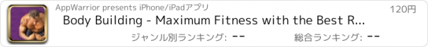 おすすめアプリ Body Building - Maximum Fitness with the Best Results