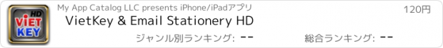 おすすめアプリ VietKey & Email Stationery HD