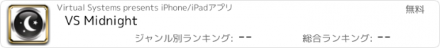 おすすめアプリ VS Midnight
