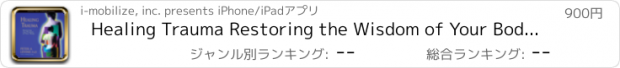 おすすめアプリ Healing Trauma Restoring the Wisdom of Your Body by Peter A. Levine