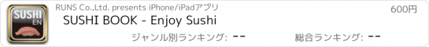 おすすめアプリ SUSHI BOOK - Enjoy Sushi