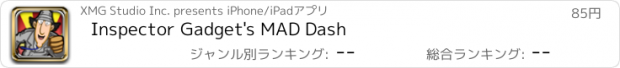 おすすめアプリ Inspector Gadget's MAD Dash