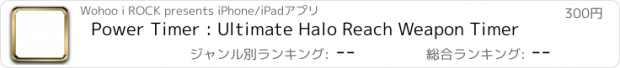 おすすめアプリ Power Timer : Ultimate Halo Reach Weapon Timer