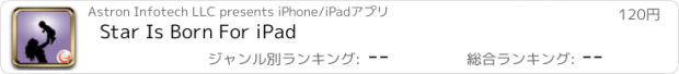 おすすめアプリ Star Is Born For iPad