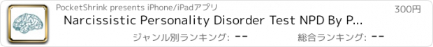 おすすめアプリ Narcissistic Personality Disorder Test NPD By Pocketshrink