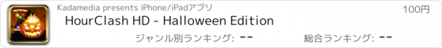 おすすめアプリ HourClash HD - Halloween Edition