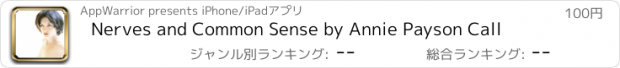 おすすめアプリ Nerves and Common Sense by Annie Payson Call