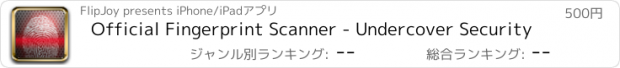 おすすめアプリ Official Fingerprint Scanner - Undercover Security