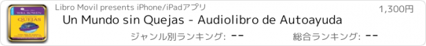 おすすめアプリ Un Mundo sin Quejas - Audiolibro de Autoayuda