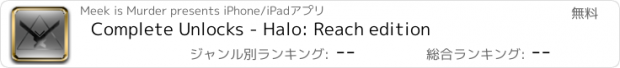 おすすめアプリ Complete Unlocks - Halo: Reach edition
