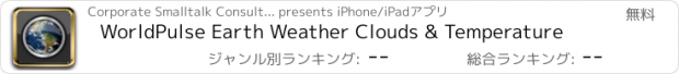おすすめアプリ WorldPulse Earth Weather Clouds & Temperature