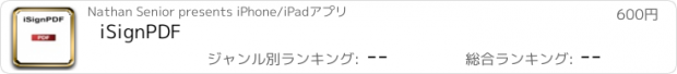 おすすめアプリ iSignPDF