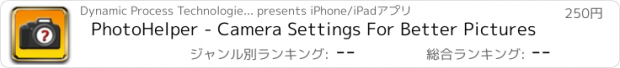 おすすめアプリ PhotoHelper - Camera Settings For Better Pictures