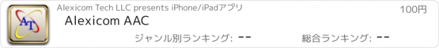 おすすめアプリ Alexicom AAC