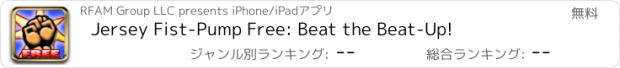 おすすめアプリ Jersey Fist-Pump Free: Beat the Beat-Up!