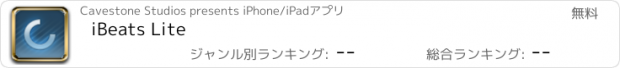 おすすめアプリ iBeats Lite