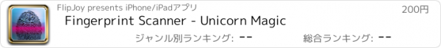 おすすめアプリ Fingerprint Scanner - Unicorn Magic