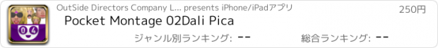 おすすめアプリ Pocket Montage 02　Dali Pica