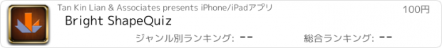 おすすめアプリ Bright ShapeQuiz