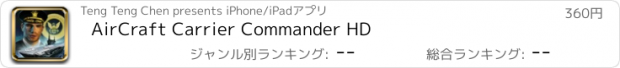 おすすめアプリ AirCraft Carrier Commander HD
