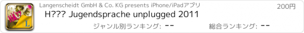 おすすめアプリ Hä?? Jugendsprache unplugged 2011