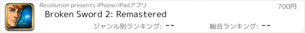 おすすめアプリ Broken Sword 2: Remastered