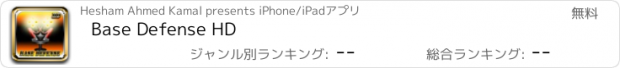 おすすめアプリ Base Defense HD