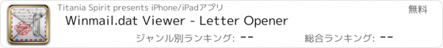 おすすめアプリ Winmail.dat Viewer - Letter Opener