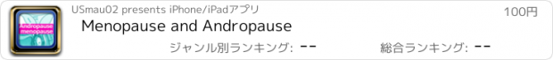 おすすめアプリ Menopause and Andropause