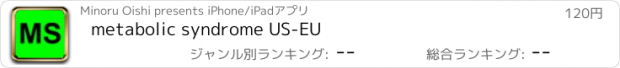 おすすめアプリ metabolic syndrome US-EU