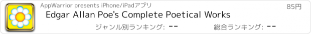 おすすめアプリ Edgar Allan Poe's Complete Poetical Works