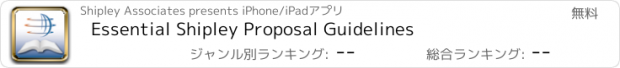 おすすめアプリ Essential Shipley Proposal Guidelines