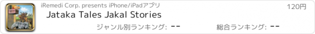 おすすめアプリ Jataka Tales Jakal Stories